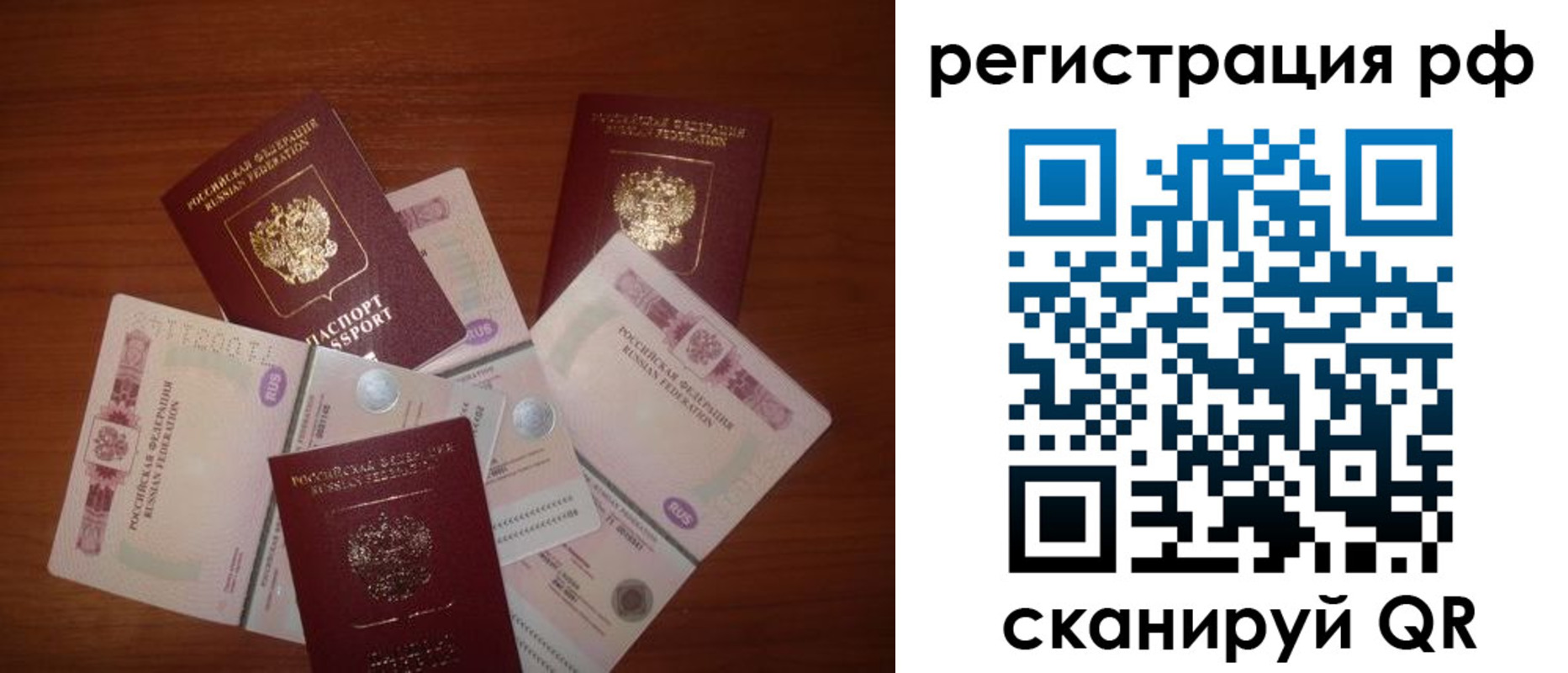 прописка ребенка в Иркутске