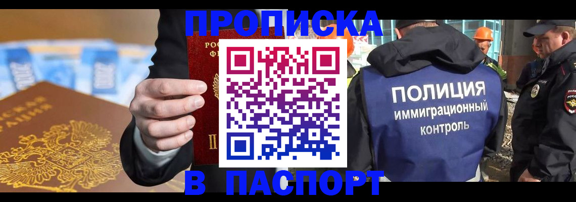 регистрация для школы в Иркутске