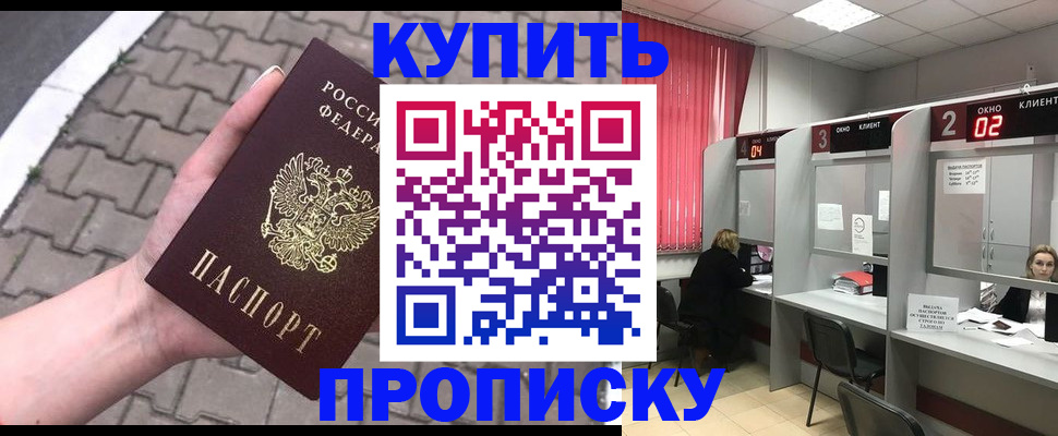 временная регистрация собственник в Иркутске