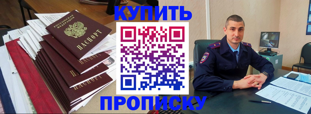 временная регистрация в квартире в Иркутске